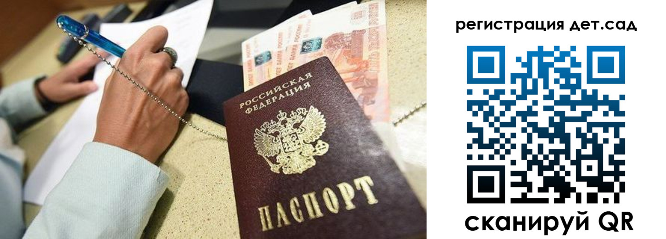 регистрация для школы в Иваново