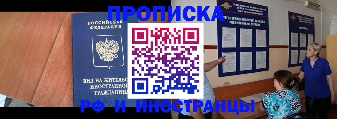 временная регистрация для всех в Иваново