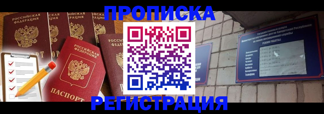 временная регистрация адрес в Иваново