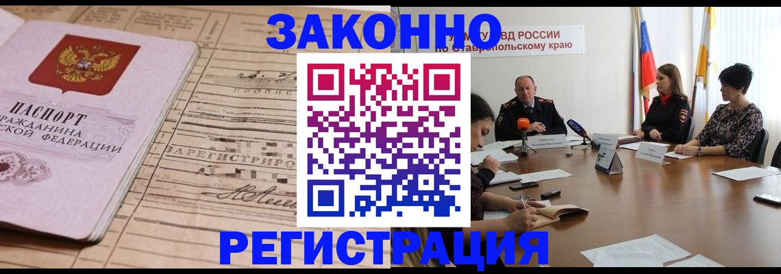 прописка паспорт в Иваново