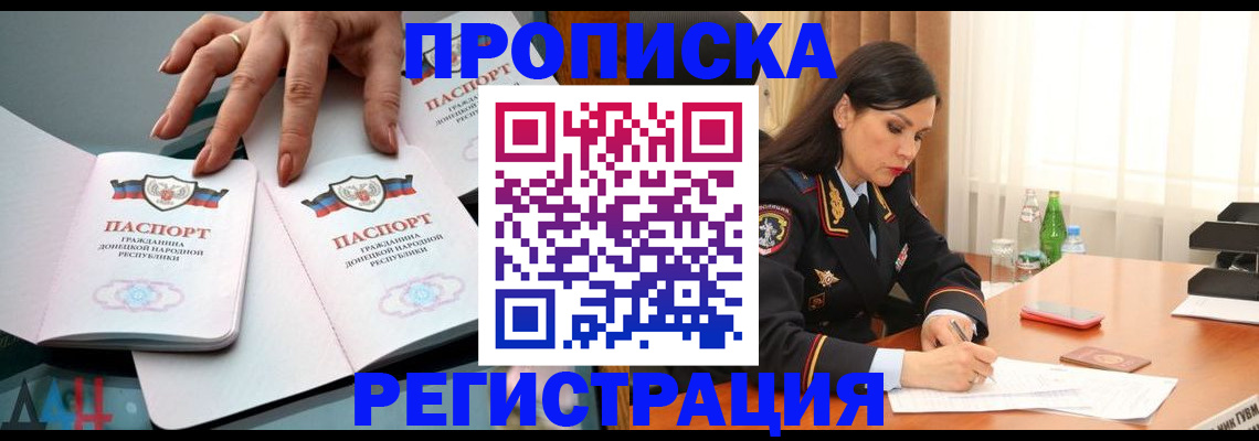 временная прописка в Иваново
