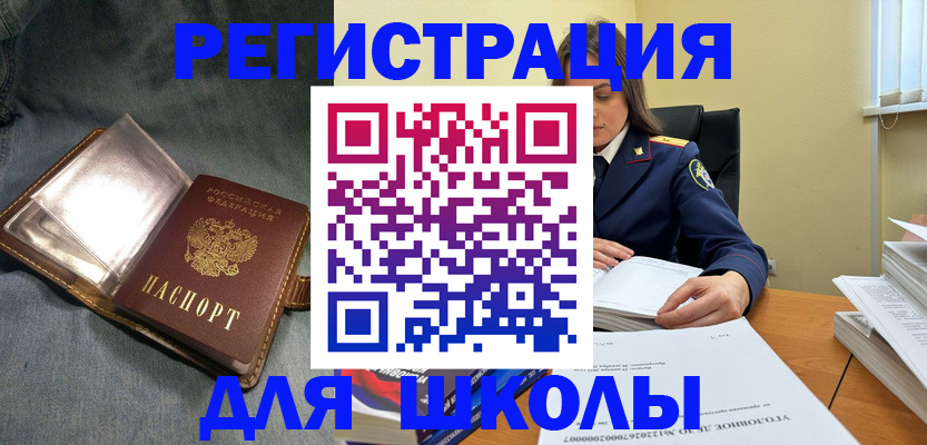 регистрация для дет. сада в Иваново