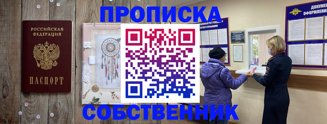 временная регистрация в Иваново