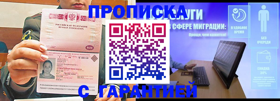 временная регистрация в Иваново